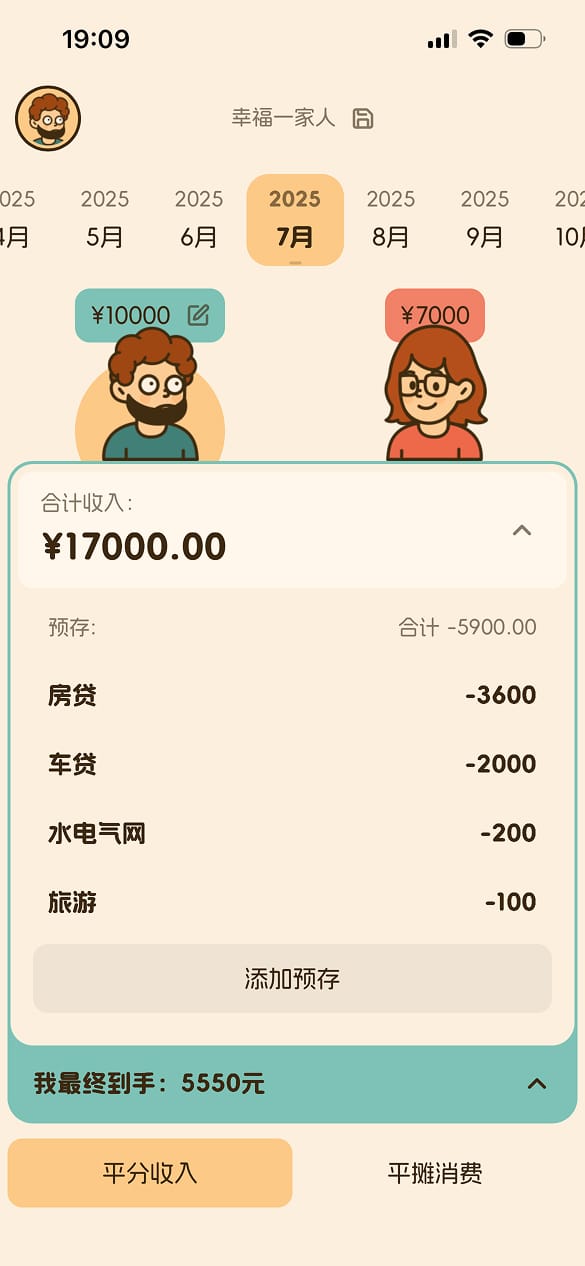 家庭AA助手
